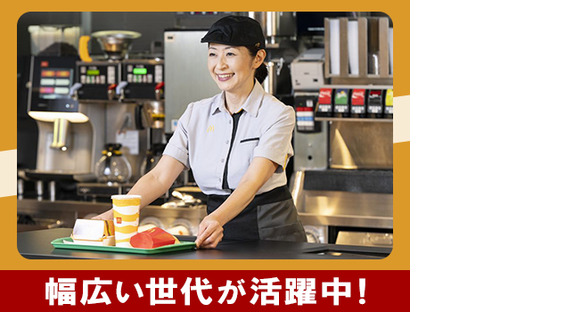 マクドナルド16号深作店の求人情報ページへ