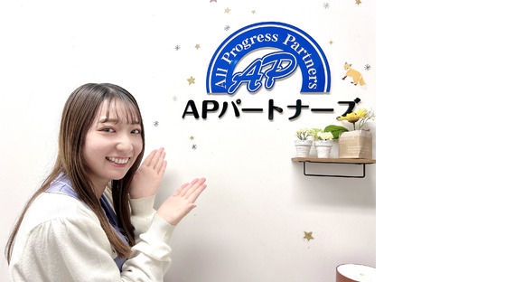 株式会社APパートナーズの求人情報ページへ