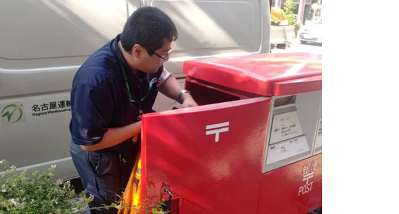 有限会社名古屋運輸倉庫  本社の求人情報ページへ