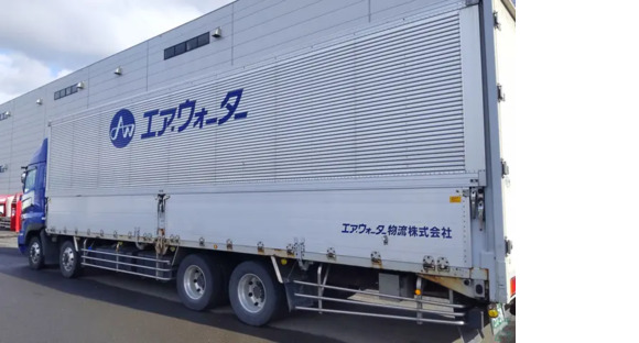 エア・ウォーター物流株式会社 札幌営業所の求人情報ページへ