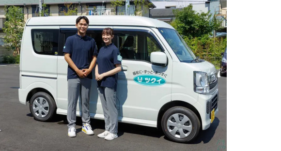 株式会社ツクイ 調布菊野台（デイサービス）の求人メインイメージ