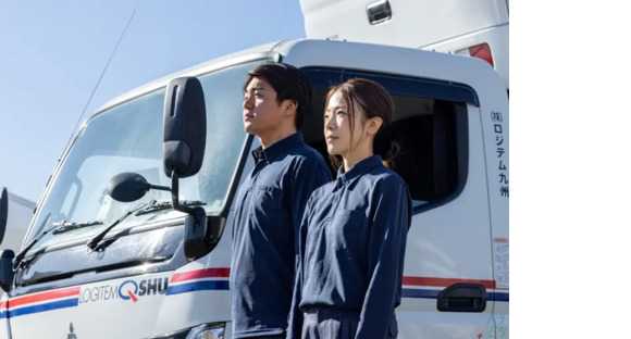 株式会社ロジテム九州の求人メインイメージ