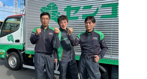 厚木センコー運輸株式会社 車輌センターの求人メインイメージ