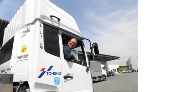 トーショー九州株式会社 熊本営業所の求人メインイメージ