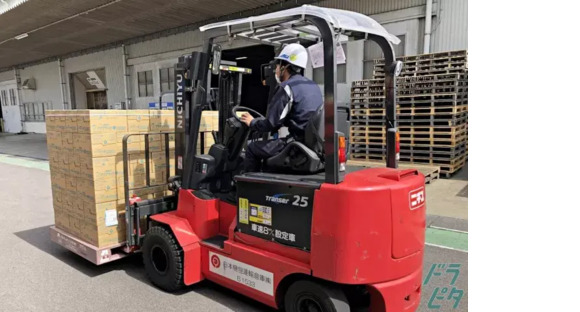 日本梱包運輸倉庫株式会社　九州事業部 都城営業所の求人情報ページへ