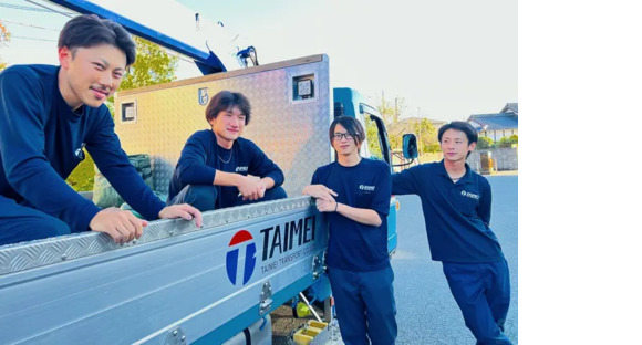 岱明運輸株式会社 新玉名倉庫営業所の求人情報ページへ