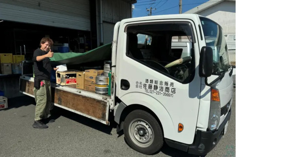 合名会社佐藤静治商店の求人情報ページへ