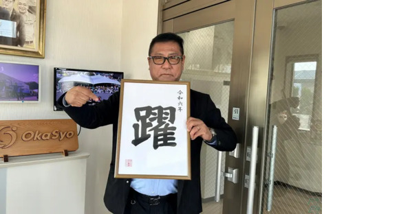 株式会社岡田商運 勝央営業所の求人メインイメージ