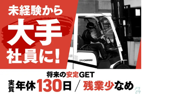 株式会社エクシング 名古屋営業所の求人情報ページへ