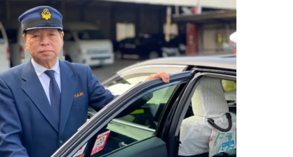 有限会社八本松タクシーの求人情報ページへ