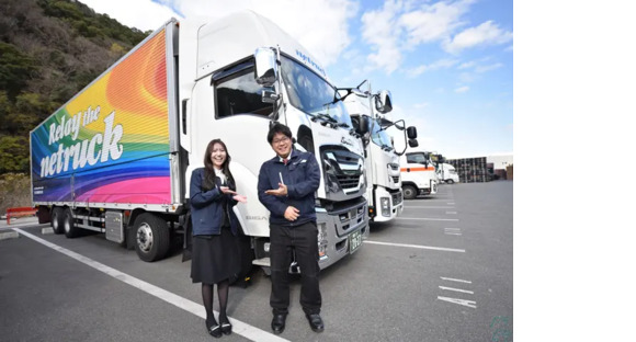 西久大運輸倉庫株式会社　つくば支店の求人情報ページへ