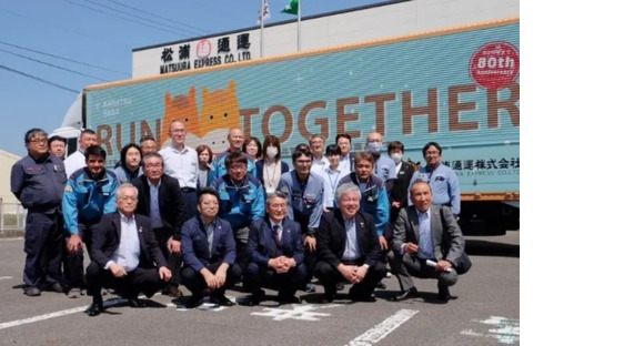 松浦通運株式会社の求人情報ページへ