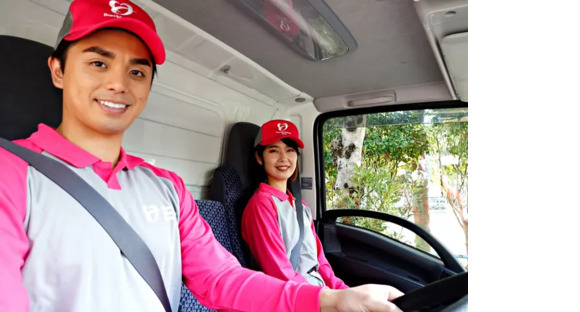 株式会社ハート引越センター 宮崎センターの求人情報ページへ