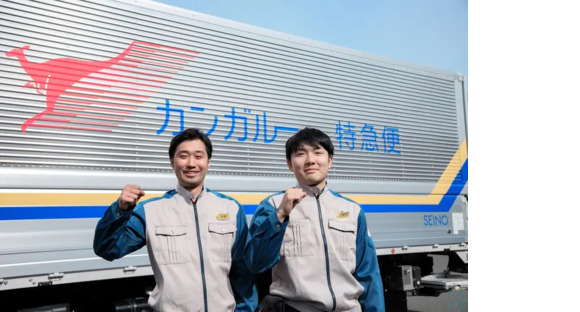 西濃運輸株式会社 豊中支店の求人情報ページへ