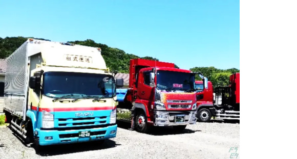 有限会社祖式運送の求人メインイメージ