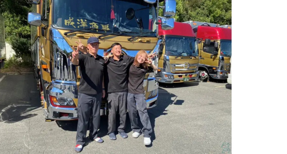 有限会社成洋商事 大阪営業所の求人情報ページへ