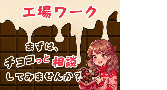 UTエージェント株式会社　北日本CS_福島県西白河郡の求人情報ページへ