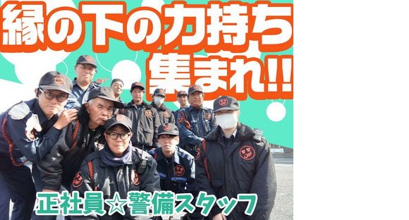 JAM株式会社　正社員/西宮本社の求人情報ページへ