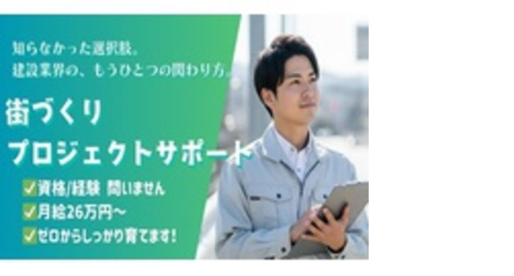 株式会社リオルサの求人メインイメージ