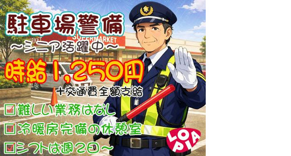 スーパーバリュー 松原店の求人情報ページへ