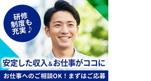 株式会社イープラネット_大久保エリア/0073の求人情報ページへ