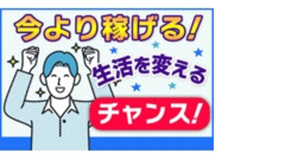 遠鉄タクシー株式会社の求人メインイメージ