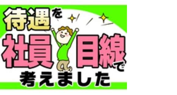 ニヒラテック株式会社の求人情報ページへ