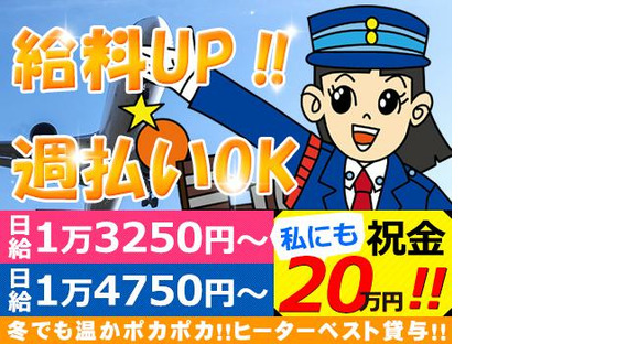株式会社オリエンタル警備 川崎支社≪5≫の求人情報ページへ