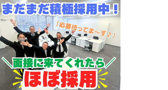 ミカドセキュリティー株式会社 南浦和支社（さいたま市大宮区）(5465588)の求人情報ページへ