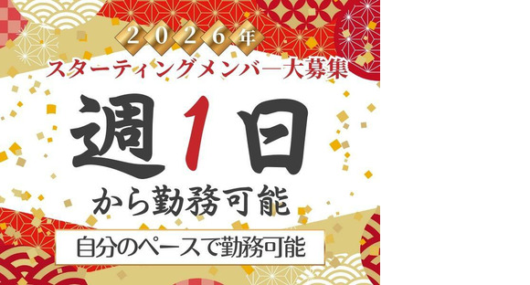 東警株式会社 名古屋営業所 春田エリア/TKI202601の求人情報ページへ