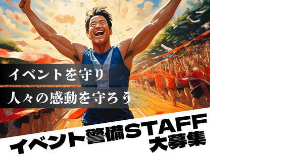 東警株式会社黒川営業所 弥富エリア/TKI202601の求人情報ページへ