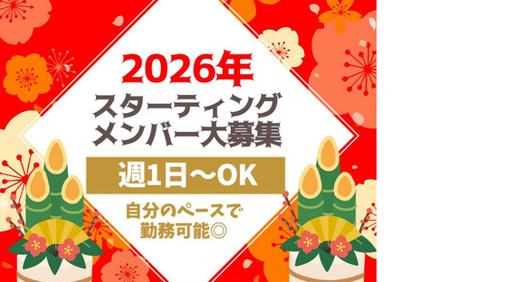 東警株式会社瑞穂営業所 八事日赤エリア/TKK202601の求人情報ページへ