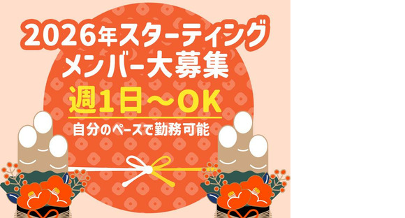 東警株式会社鵜沼営業所 各務原市役所前エリア/TKK202601の求人情報ページへ