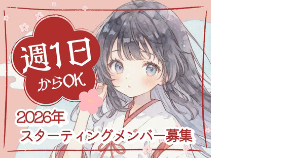 東警株式会社尾張北営業所 妙興寺エリア/TKI202601の求人情報ページへ