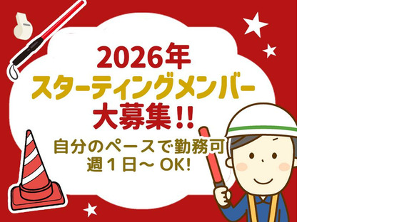 東警株式会社半田営業所 太田川エリア/TKK202601の求人情報ページへ