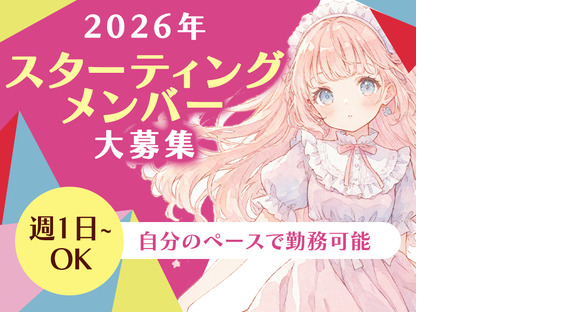 東警株式会社半田営業所 豊明エリア/TKK202601の求人情報ページへ