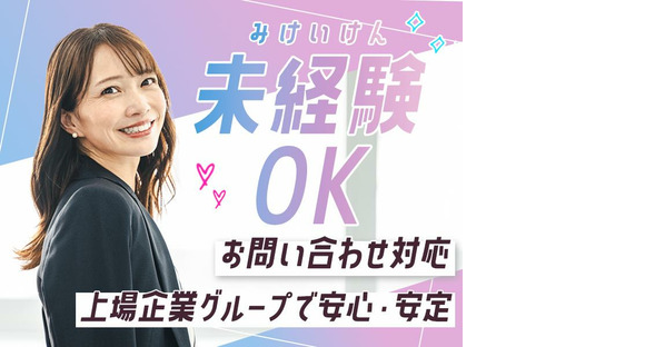 01/v044035の求人情報ページへ