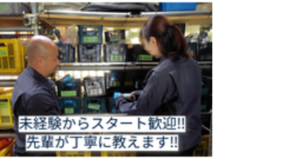 バンドーテクニカルサービス有限会社の求人情報ページへ