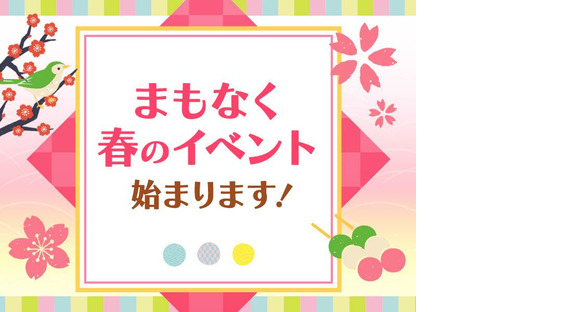 シンテイ警備株式会社 吉祥寺支社 代々木・代々木公園・代々木八幡(22)エリア/A3203200118の求人情報ページへ