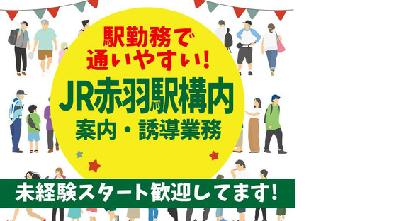 シンテイ警備株式会社 池袋支社 新宿三丁目・曙橋・牛込神楽坂(30)エリア/A3203200108の求人情報ページへ