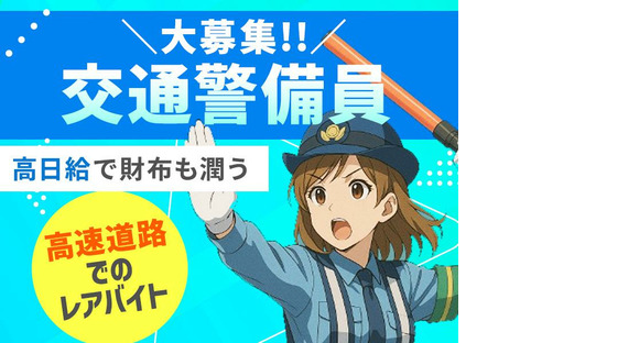 九州中央警備保障[飯塚・糟屋エリア]03の求人情報ページへ