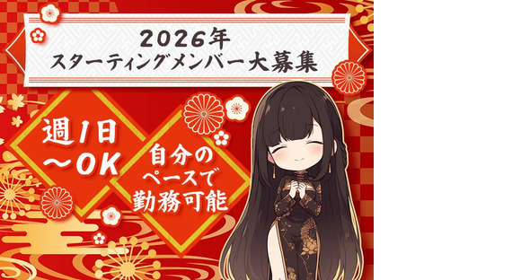 東警株式会社豊田営業所梅坪エリア/TKK202601の求人情報ページへ