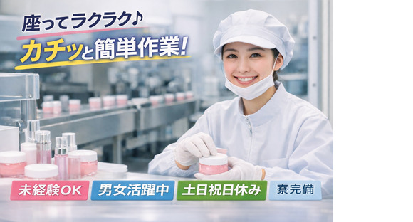 株式会社FAP熊本の求人情報ページへ