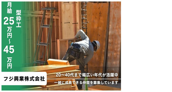 株式会社フジ興業の求人情報ページへ