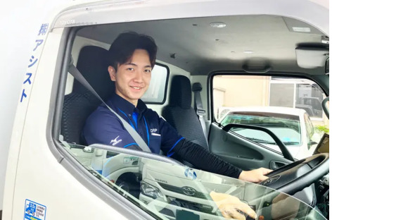 株式会社アシスト 呉支所の求人情報ページへ