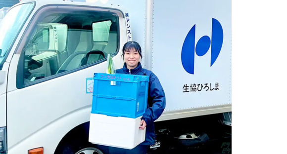 株式会社アシスト 海田事業所の求人情報ページへ