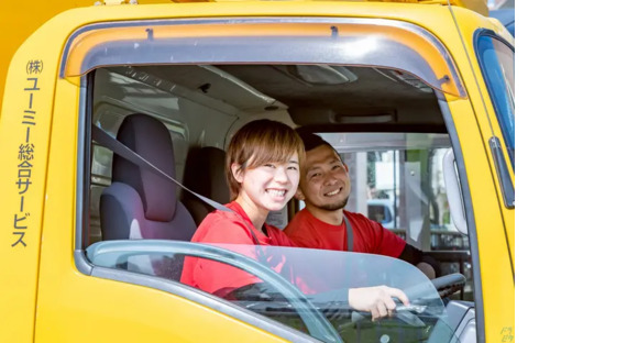 株式会社ユーミー総合サービス 藤沢営業所の求人情報ページへ