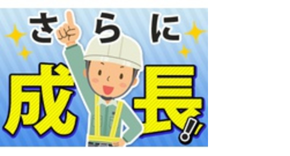 旭日電気工業株式会社　仙台支店の求人情報ページへ