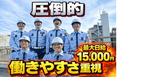 ヒューマンセキュリティ株式会社 交通誘導警備/アルバイト・パート(緑が丘エリア)の求人情報ページへ