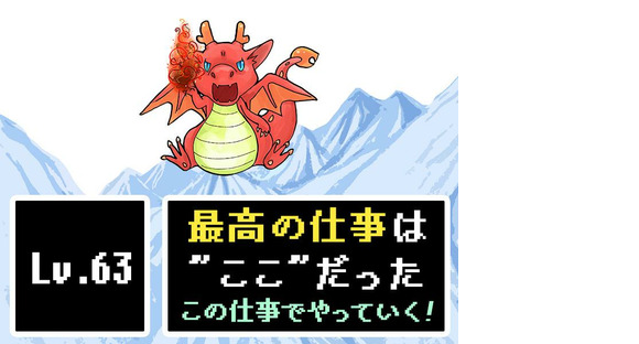 株式会社タイセイ袋井市国本エリア_TS【001】の求人情報ページへ